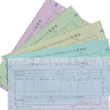 其他印刷品多色印刷 價格、批發與廠家選擇指南